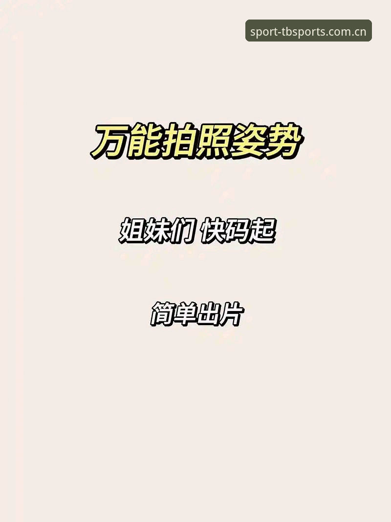 多宝体育怎么下载：从安装到注册的完整操作教程